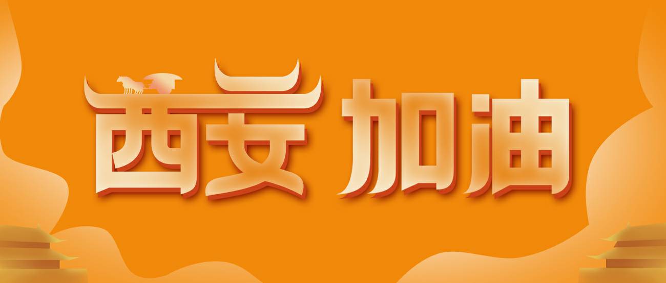 BOB手机网页版登录入口-BOB(中国)集团再捐20万个KN95口罩驰援西安！